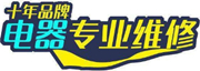 阜阳TCL维修售后
